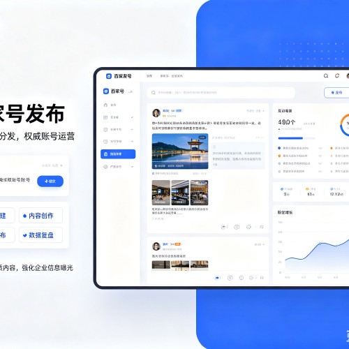 茂县百家号信息发布代运营