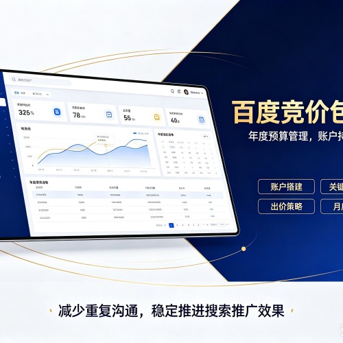 茂县百度竞价包年